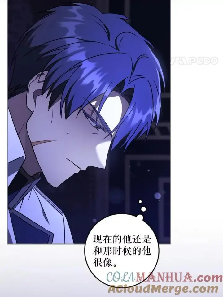 《请给我奶嘴》68.夏伦特的疑惑图41