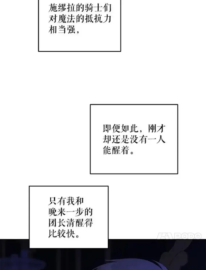 《请给我奶嘴》68.夏伦特的疑惑图50