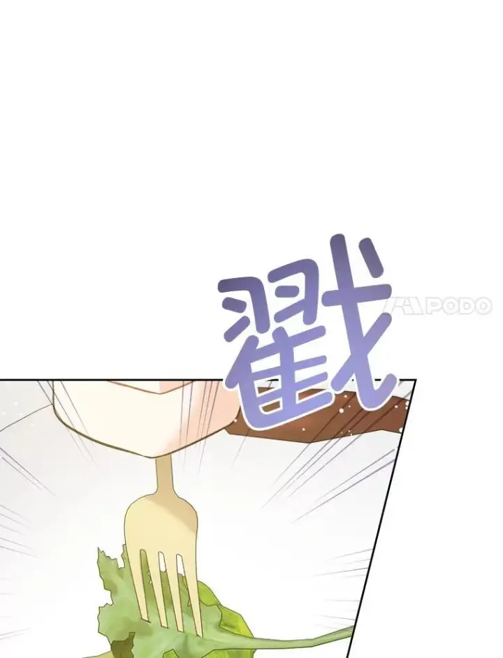 《请给我奶嘴》69.讨厌的蔬菜图102