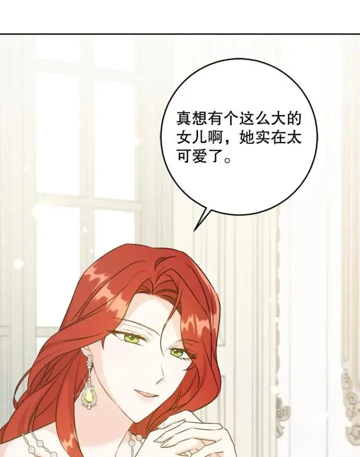《请给我奶嘴》69.讨厌的蔬菜图108