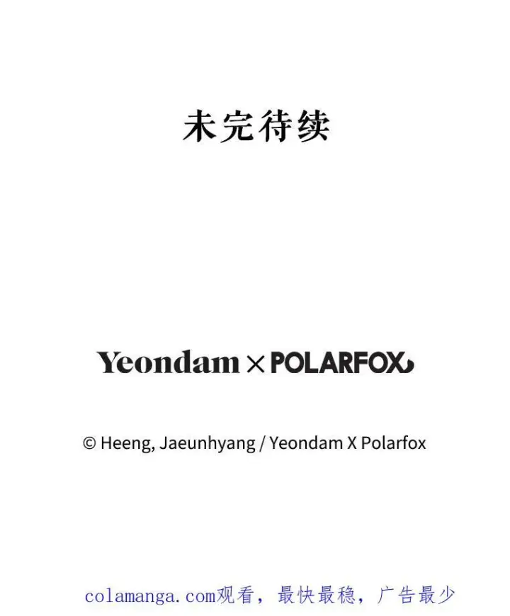《请给我奶嘴》69.讨厌的蔬菜图118