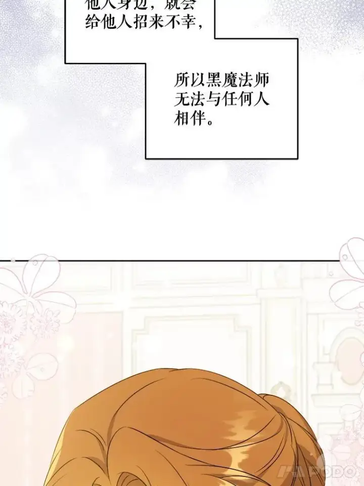 《请给我奶嘴》69.讨厌的蔬菜图44