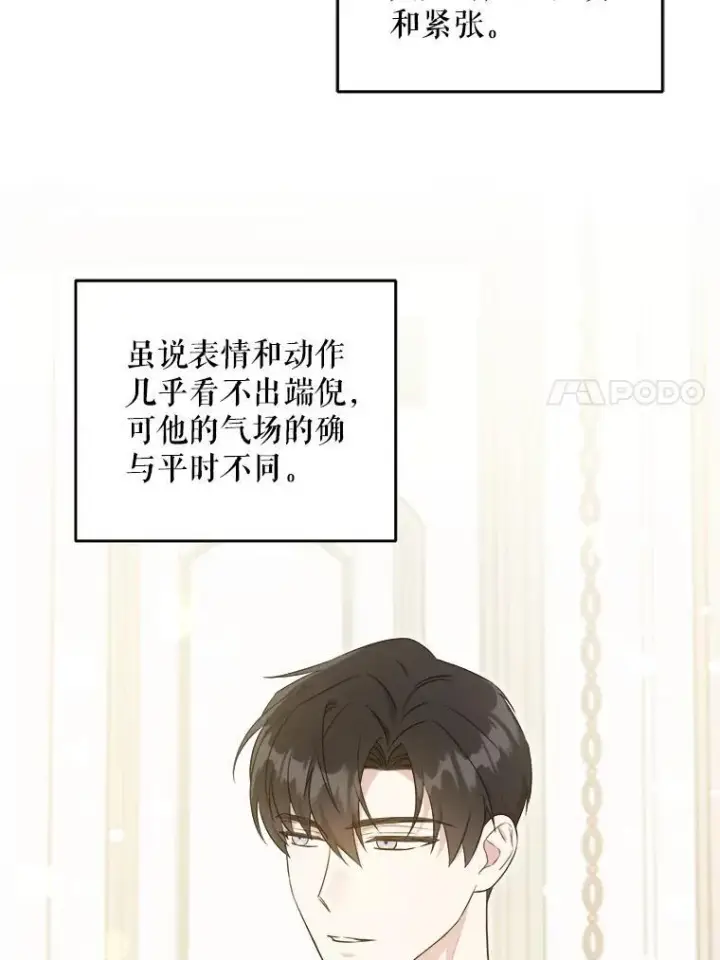 《请给我奶嘴》69.讨厌的蔬菜图66