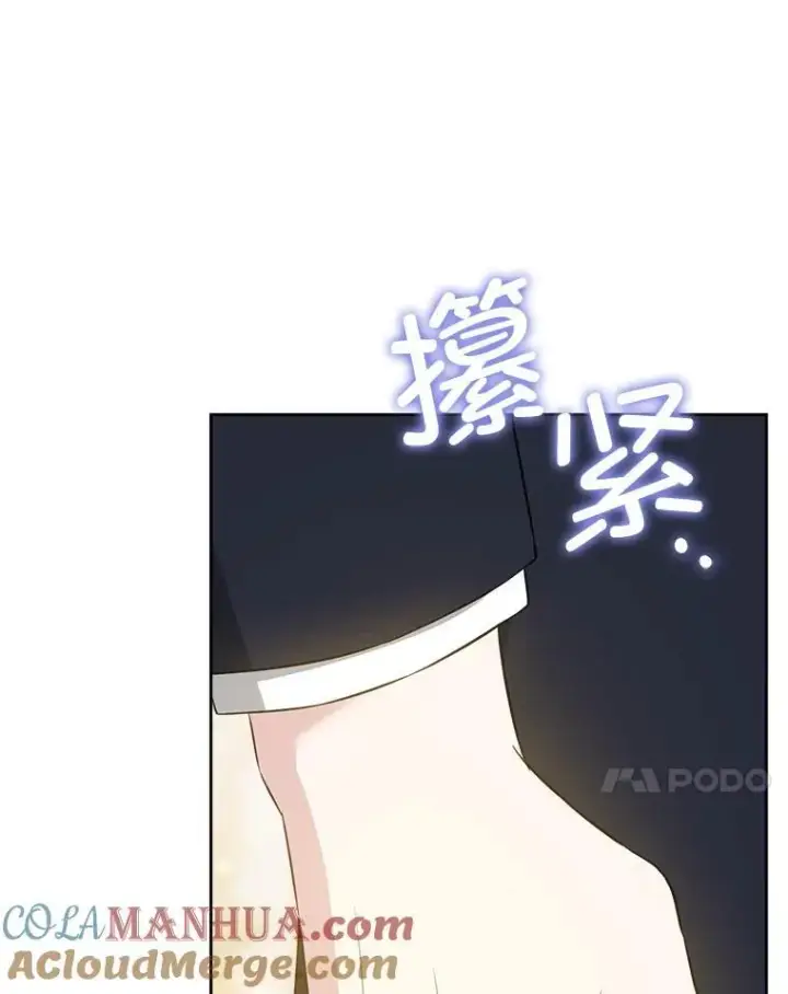 《请给我奶嘴》70.羡慕？图109