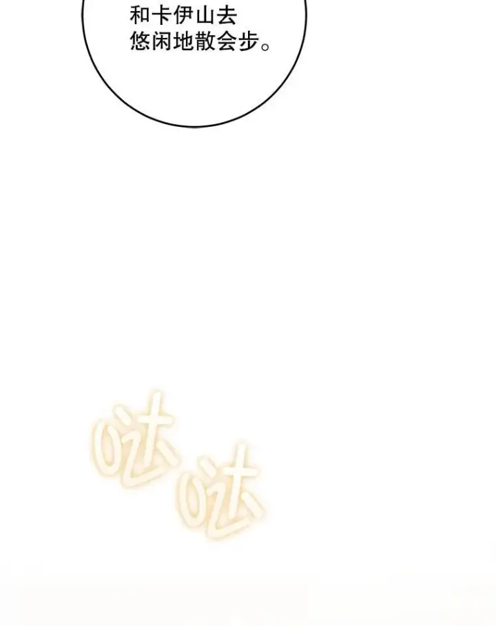 《请给我奶嘴》70.羡慕？图111