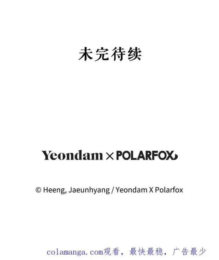 《请给我奶嘴》70.羡慕？图114