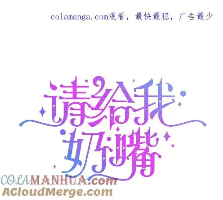《请给我奶嘴》70.羡慕？图115