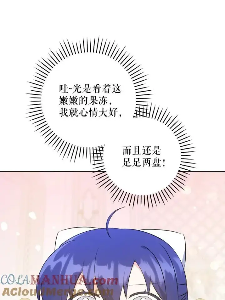 《请给我奶嘴》70.羡慕？图17