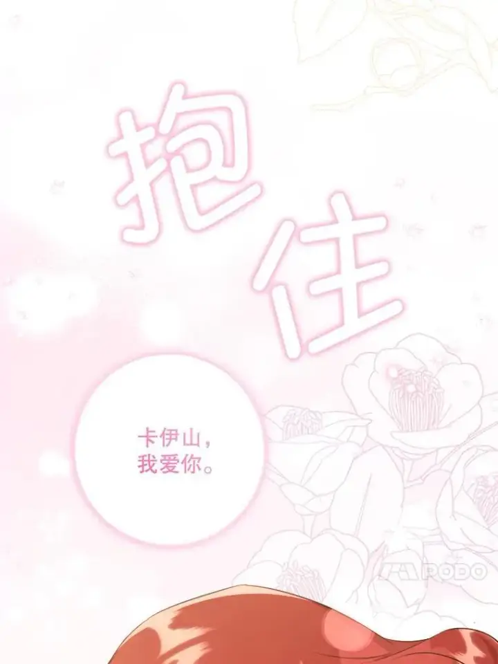 《请给我奶嘴》70.羡慕？图24