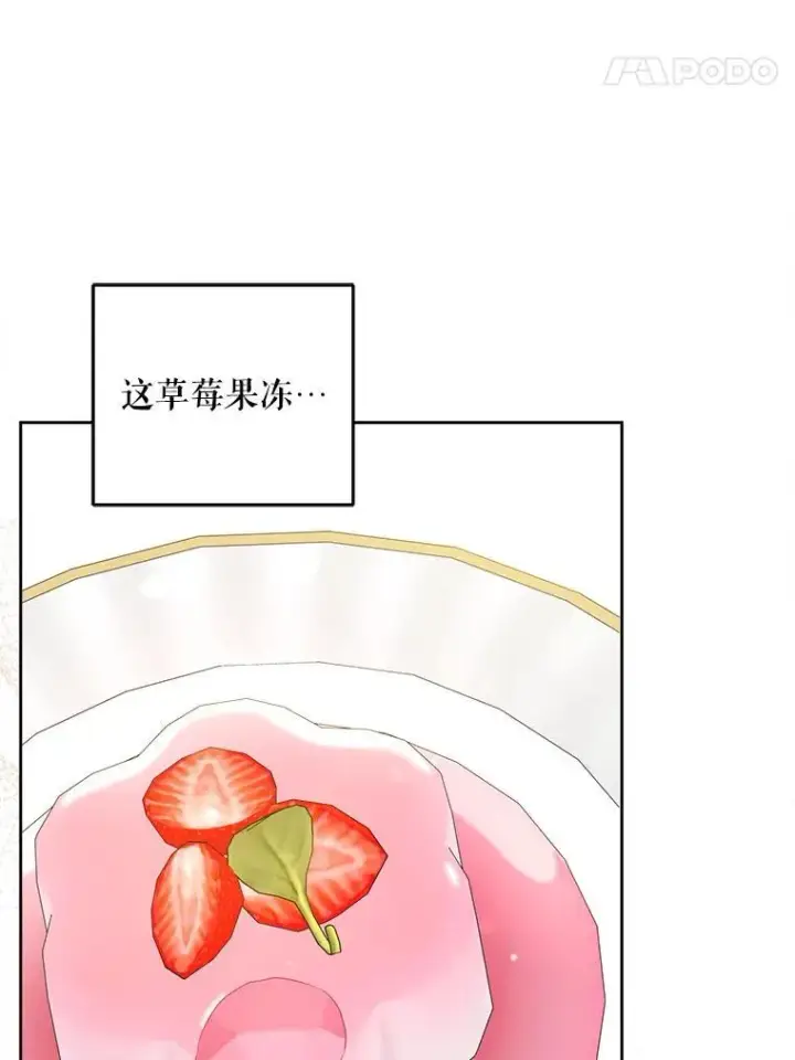 《请给我奶嘴》70.羡慕？图28