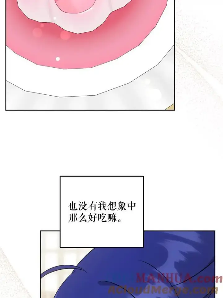 《请给我奶嘴》70.羡慕？图29