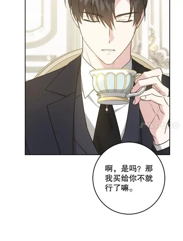 《请给我奶嘴》70.羡慕？图34