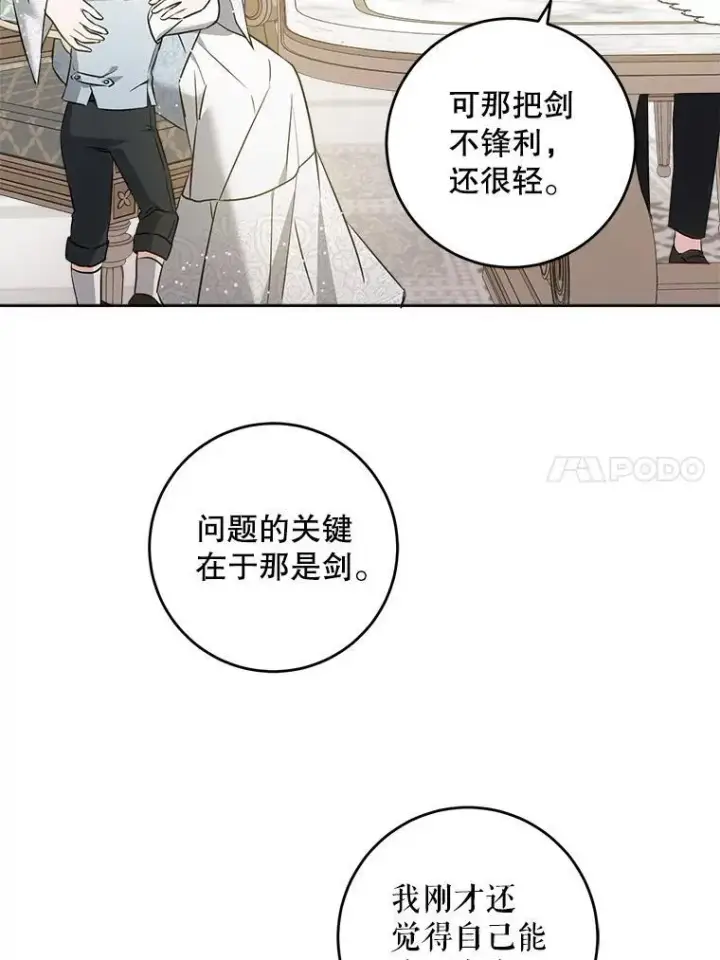 《请给我奶嘴》70.羡慕？图47