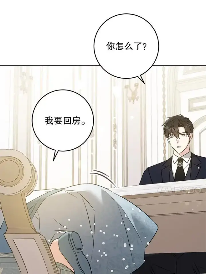 《请给我奶嘴》70.羡慕？图50