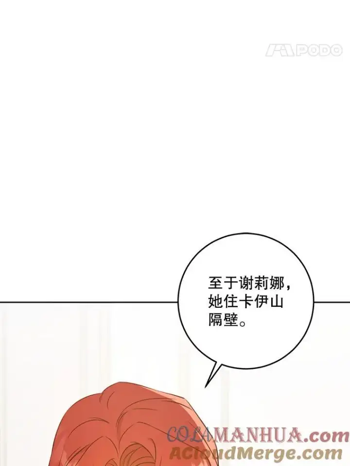 《请给我奶嘴》70.羡慕？图57