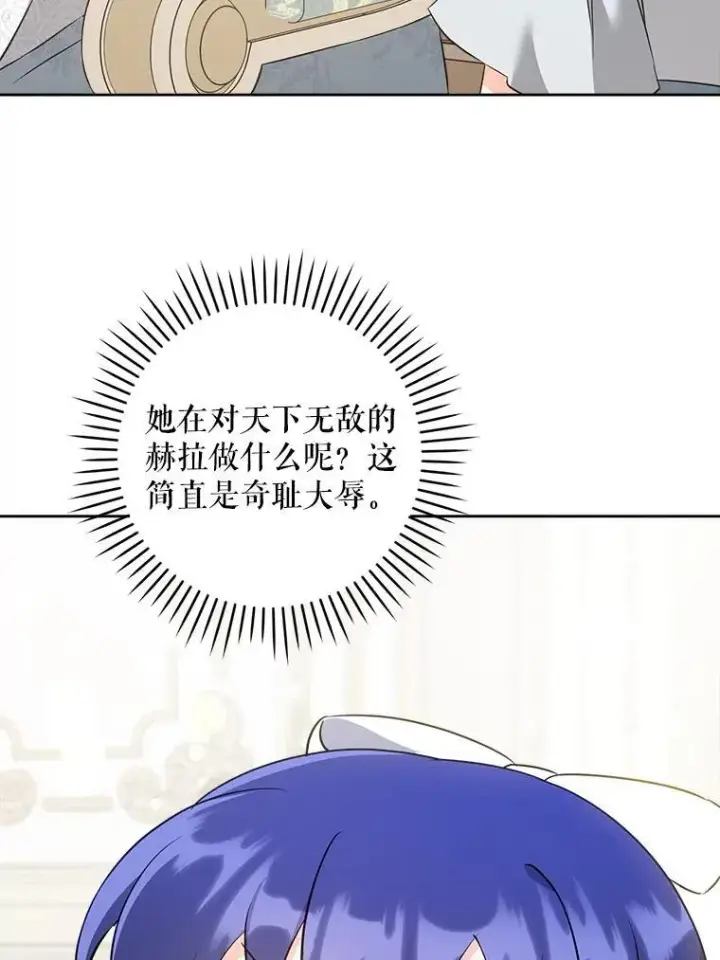 《请给我奶嘴》70.羡慕？图59