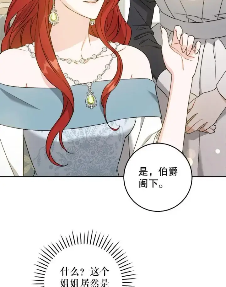 《请给我奶嘴》70.羡慕？图6