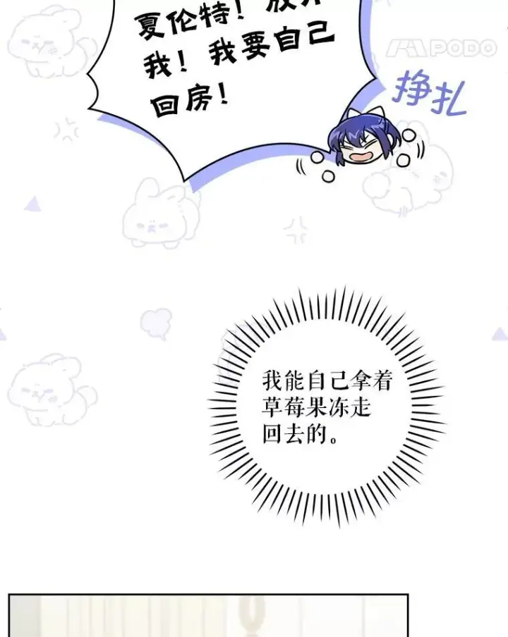 《请给我奶嘴》70.羡慕？图67