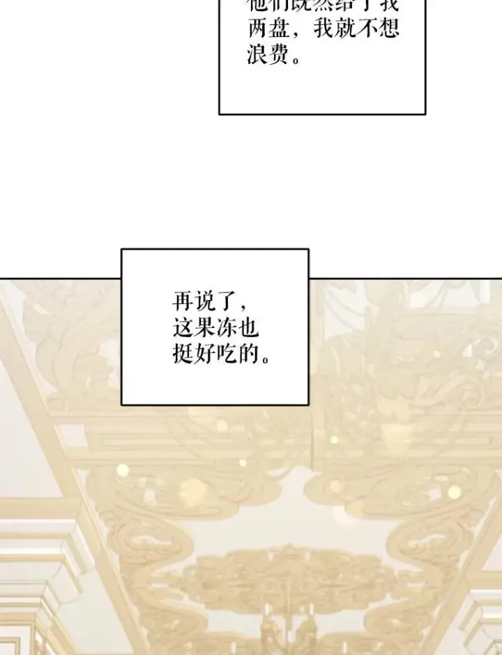 《请给我奶嘴》70.羡慕？图78