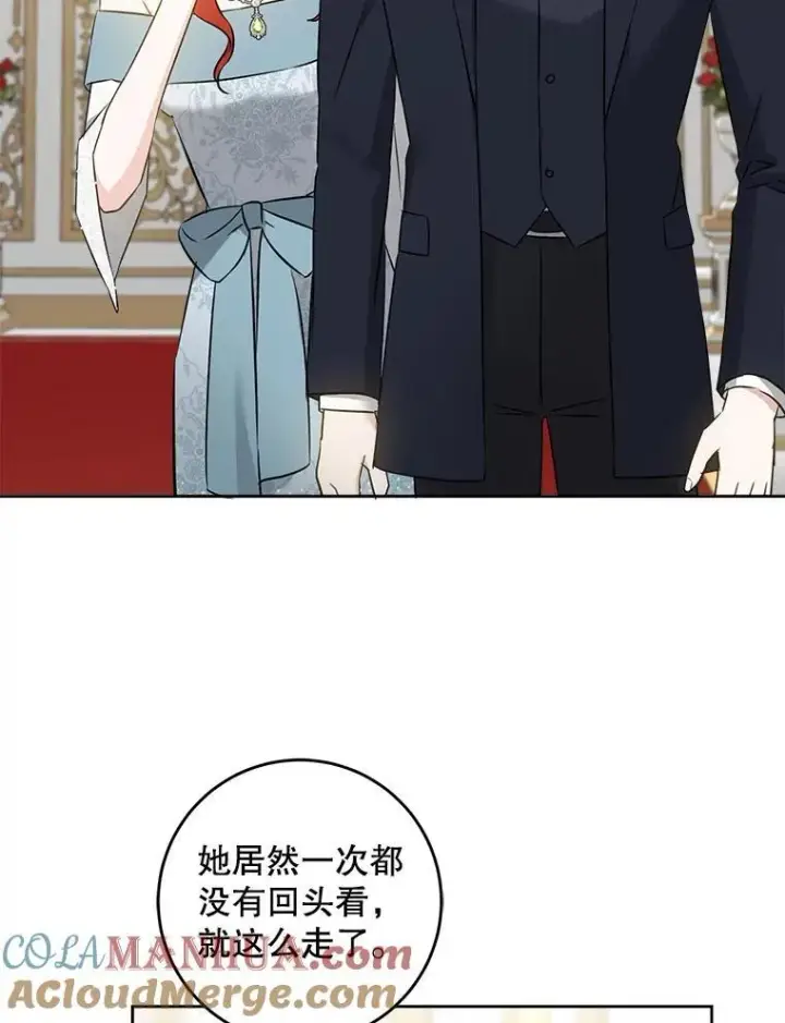 《请给我奶嘴》70.羡慕？图81