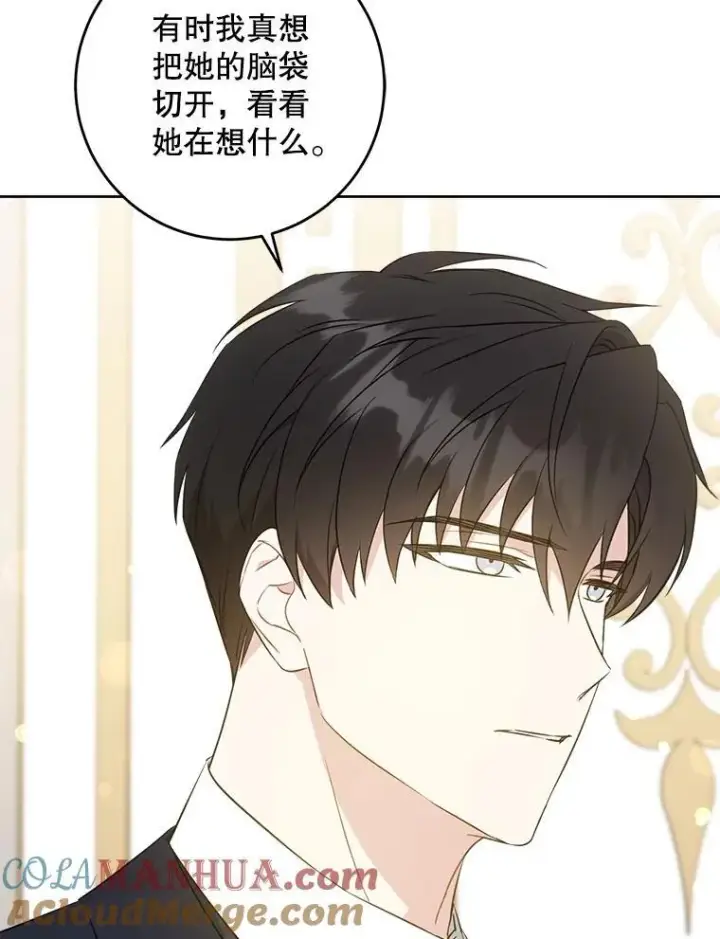 《请给我奶嘴》70.羡慕？图85