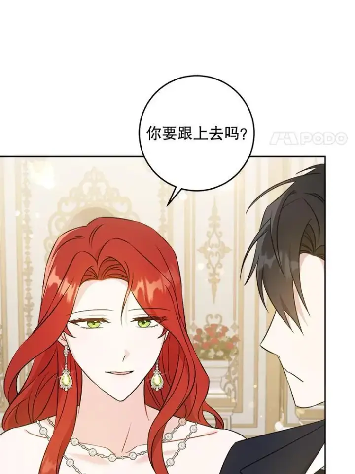 《请给我奶嘴》70.羡慕？图90