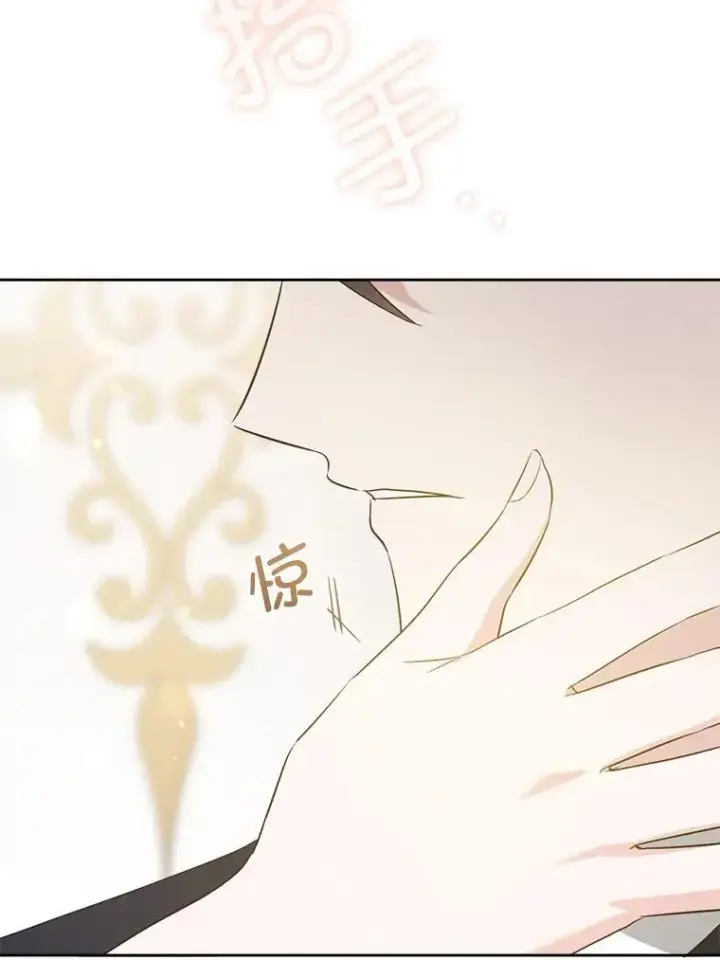 《请给我奶嘴》70.羡慕？图95