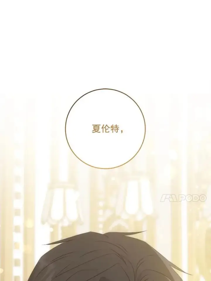 《请给我奶嘴》70.羡慕？图96