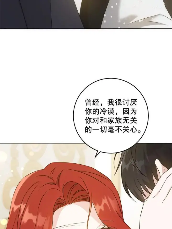 《请给我奶嘴》70.羡慕？图98