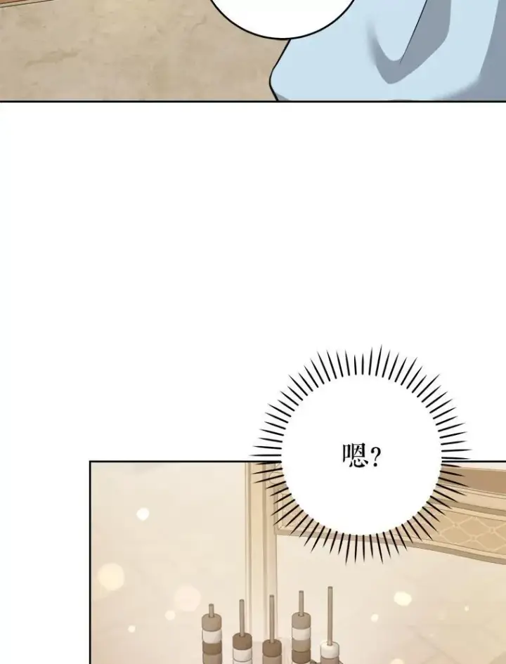 《请给我奶嘴》71.老师图103