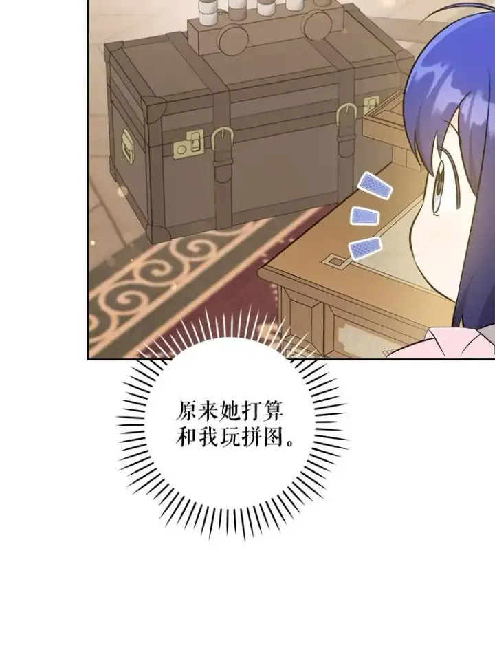 《请给我奶嘴》71.老师图104