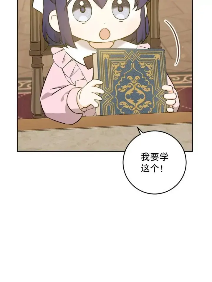 《请给我奶嘴》71.老师图106