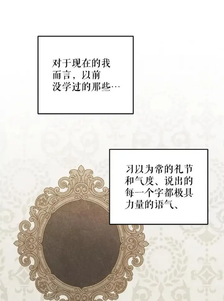 《请给我奶嘴》71.老师图107