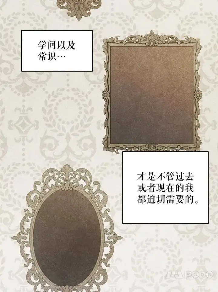 《请给我奶嘴》71.老师图108