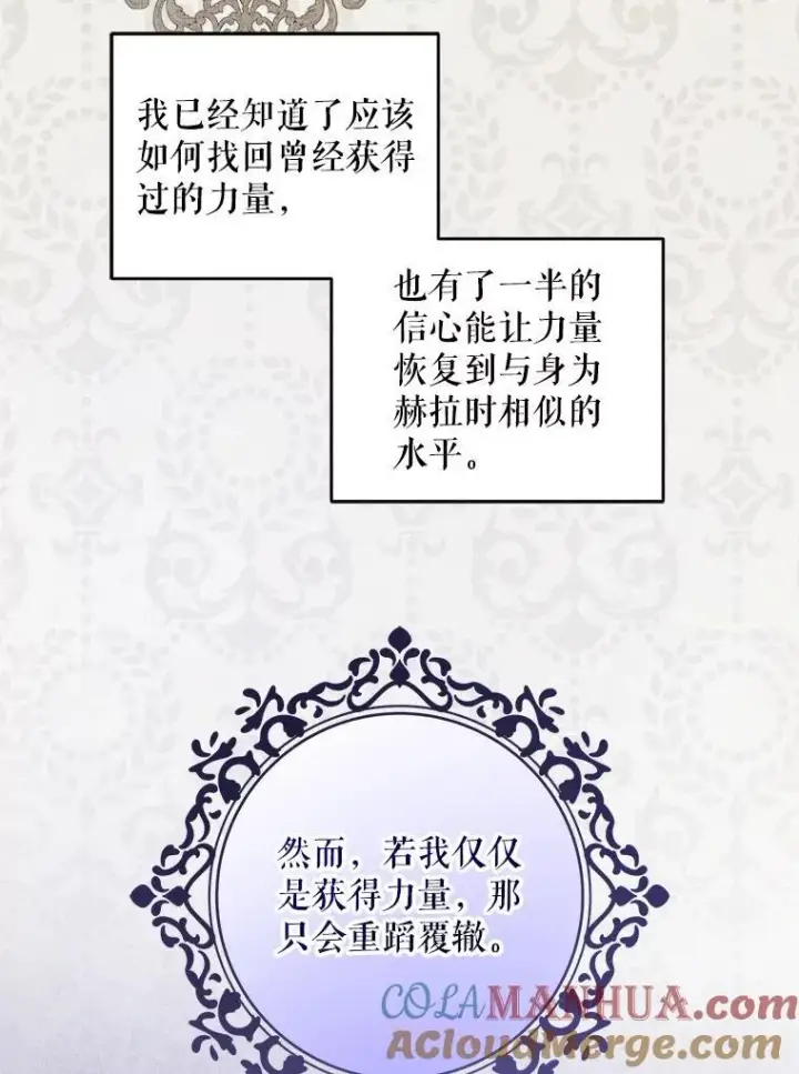 《请给我奶嘴》71.老师图109