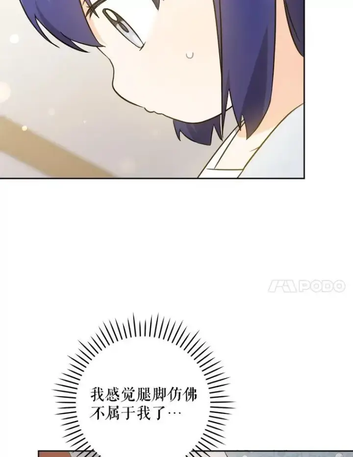 《请给我奶嘴》71.老师图11