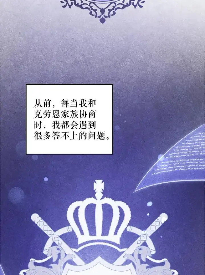 《请给我奶嘴》71.老师图110