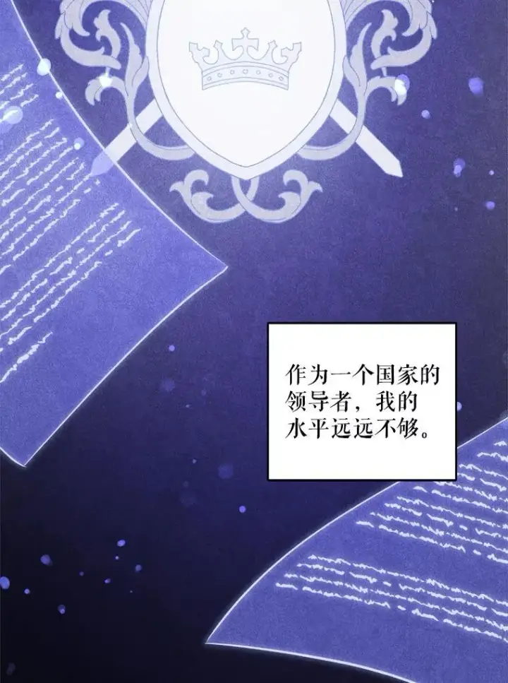 《请给我奶嘴》71.老师图111