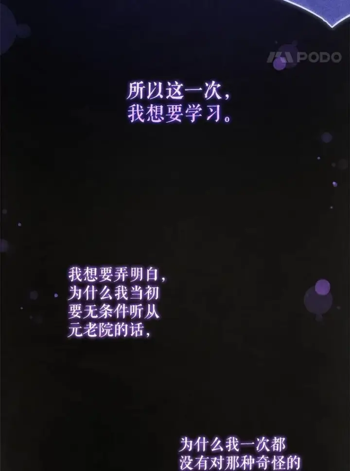 《请给我奶嘴》71.老师图112