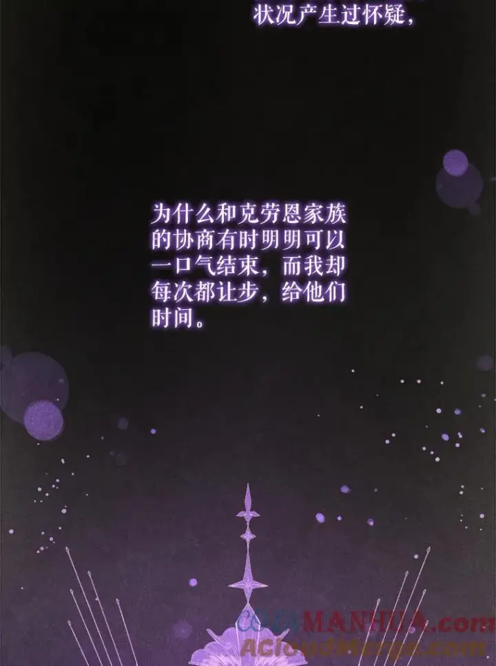 《请给我奶嘴》71.老师图113