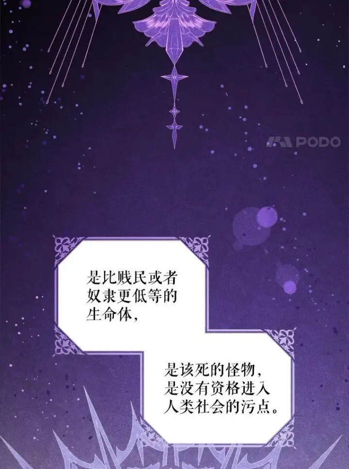 《请给我奶嘴》71.老师图115