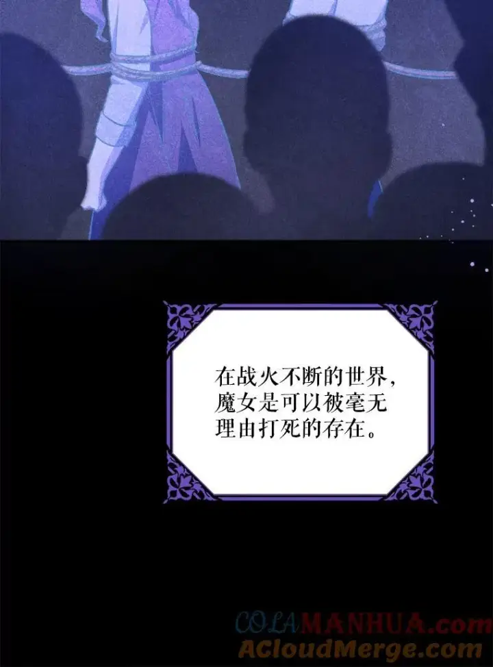 《请给我奶嘴》71.老师图117