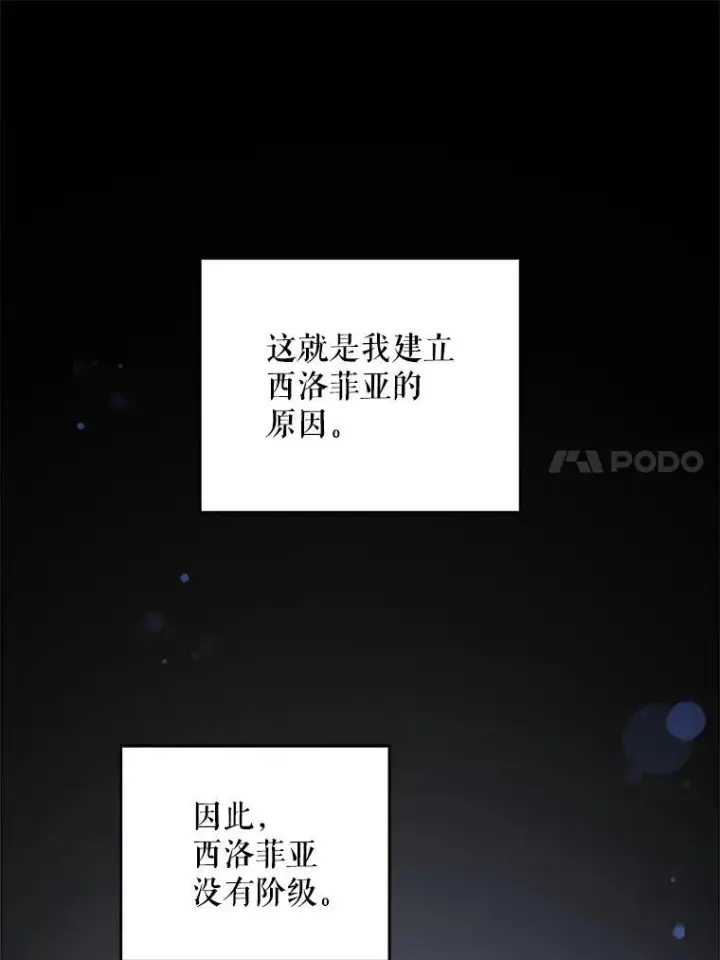 《请给我奶嘴》71.老师图118