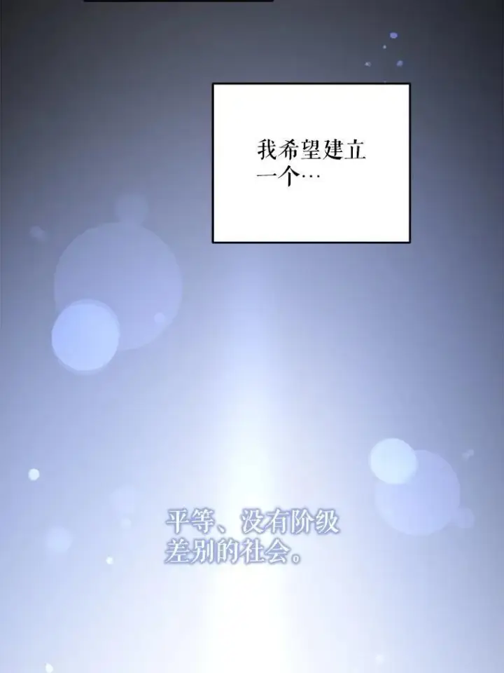 《请给我奶嘴》71.老师图119