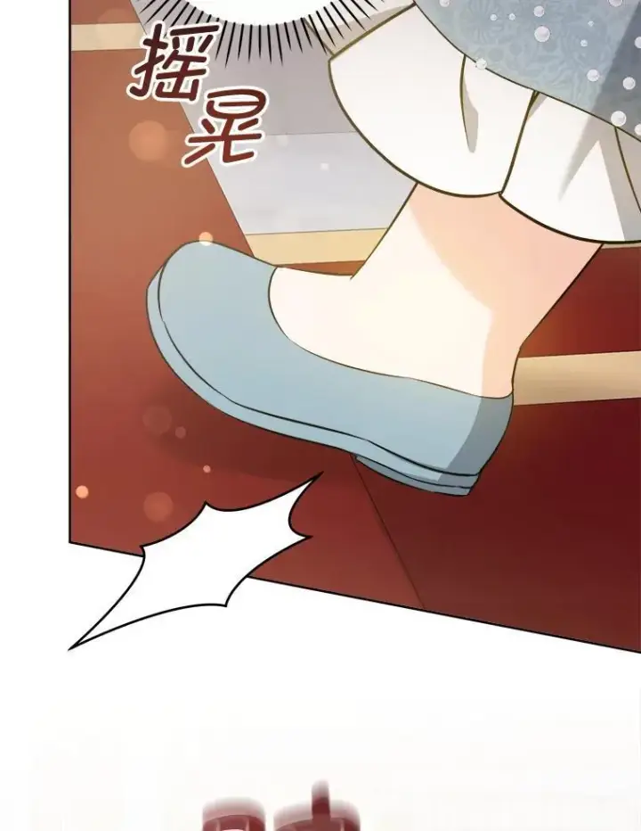 《请给我奶嘴》71.老师图12