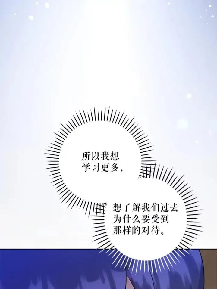 《请给我奶嘴》71.老师图120