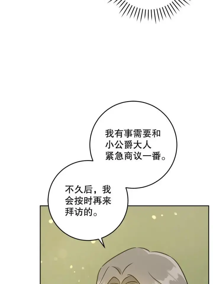 《请给我奶嘴》71.老师图123