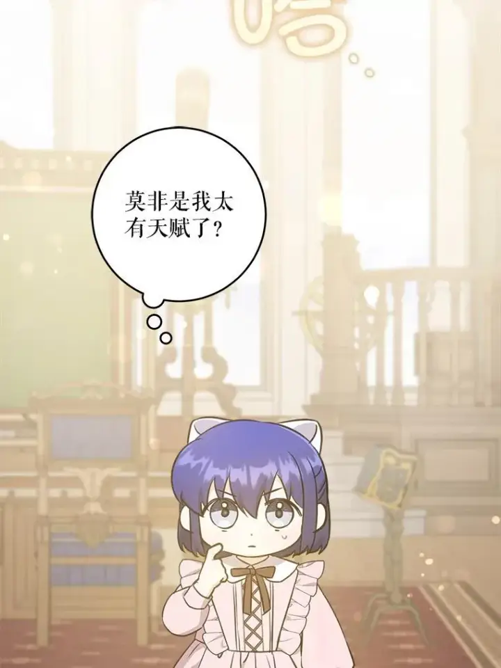 《请给我奶嘴》71.老师图130