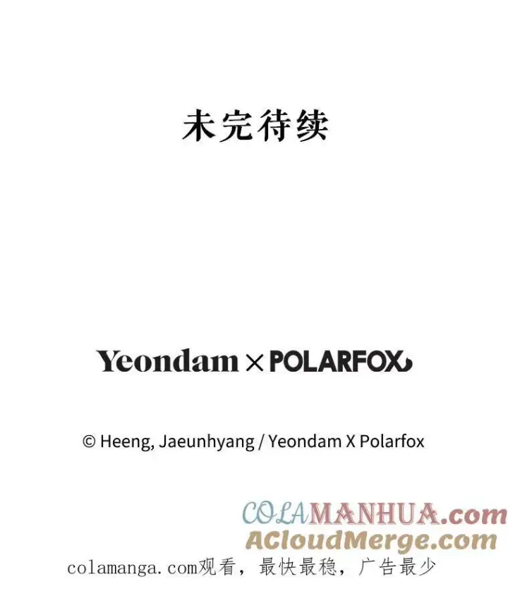 《请给我奶嘴》71.老师图133