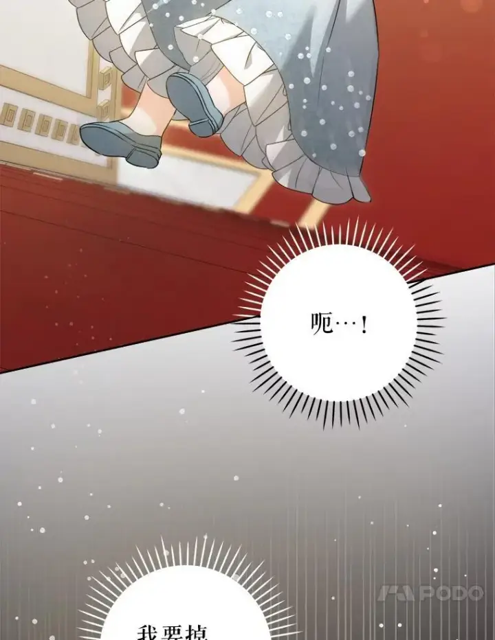 《请给我奶嘴》71.老师图14